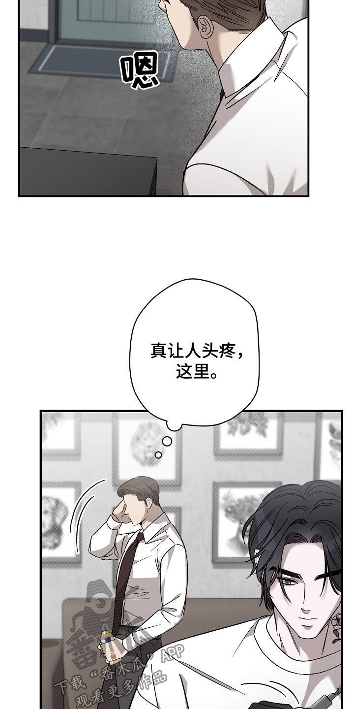 刻印和继承有什么区别漫画,第32话1图