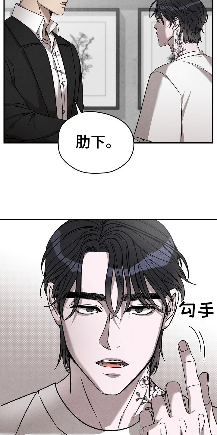 刻晴漫画,第3话2图