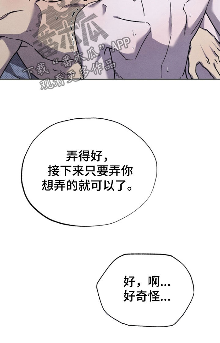 刻印入侵有小说吗漫画,第54话1图