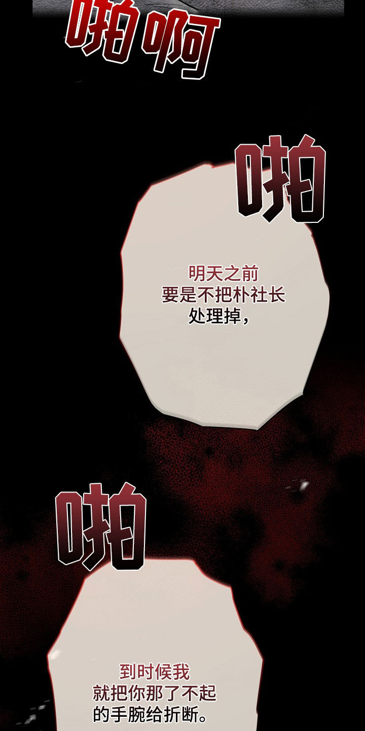 刻印战记2是什么平台的漫画,第27话2图