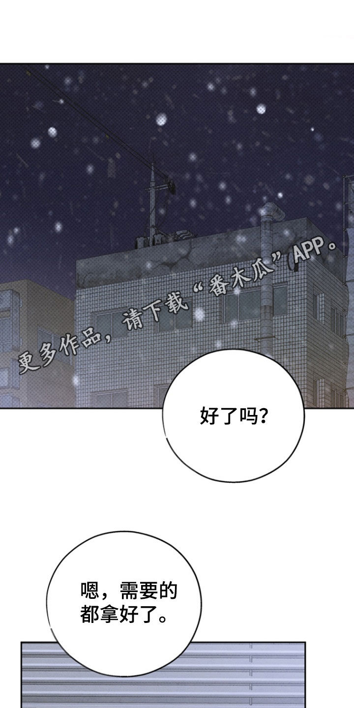 刻印入侵第46章免费阅读漫画,第91话1图