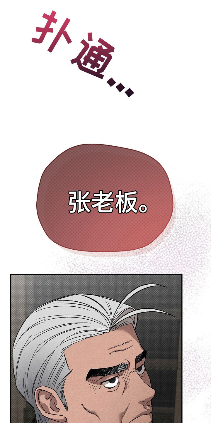 刻印战记2是什么平台的漫画,第28话2图
