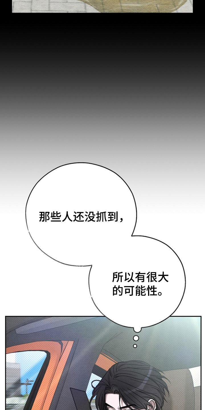 刻印和继承有什么区别漫画,第62话1图