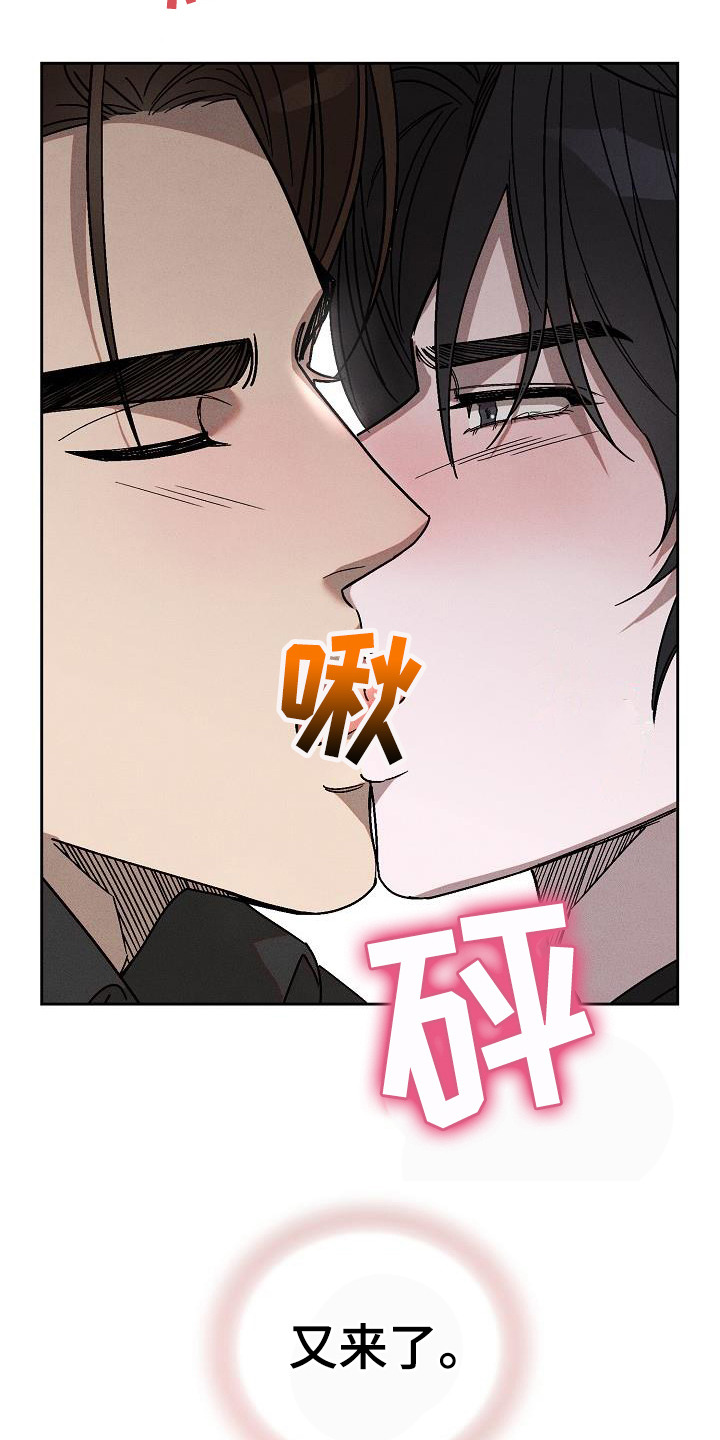 铭: 刻印入侵漫画,第16话1图