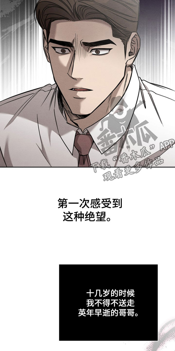 刻印和继承有什么区别漫画,第66话1图