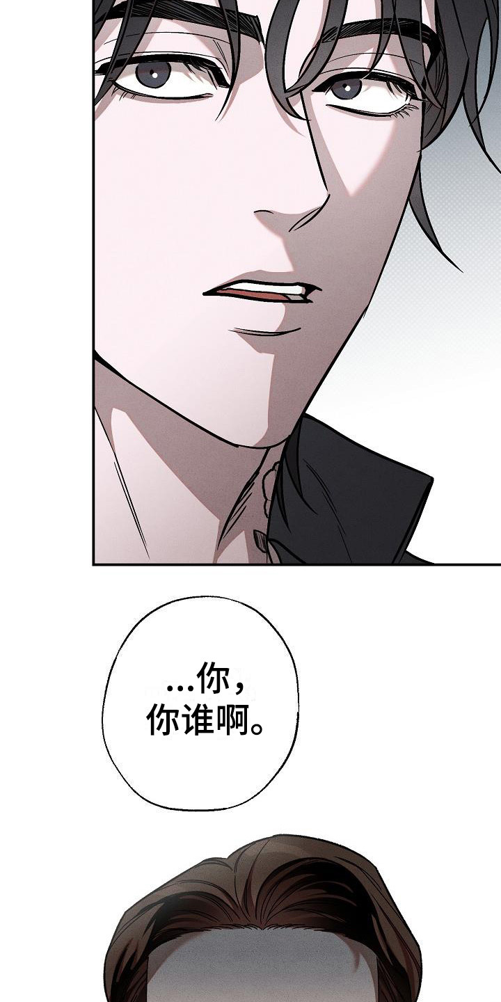 刻印战记2是什么平台的漫画,第10话2图