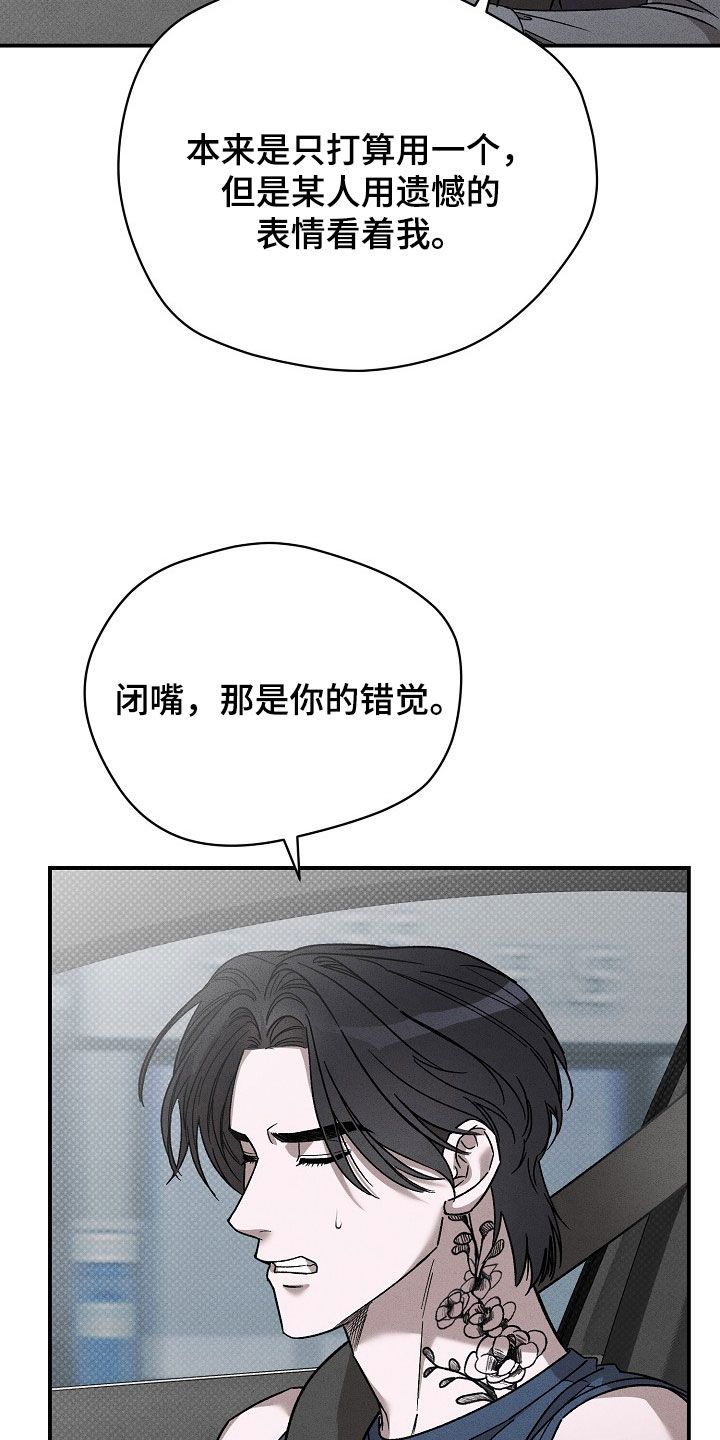 刻印入侵作者叫什么漫画,第38话2图