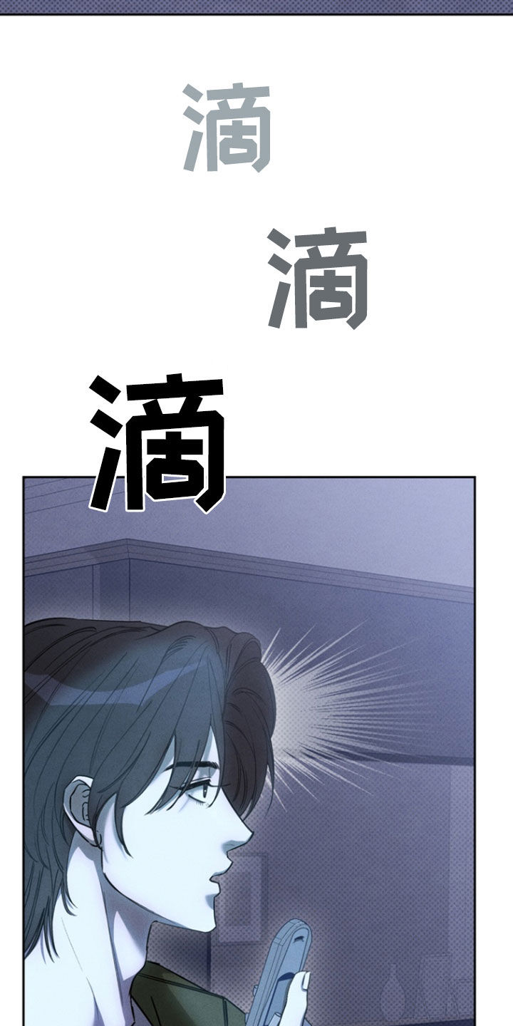 刻印入侵作者叫什么漫画,第93话1图