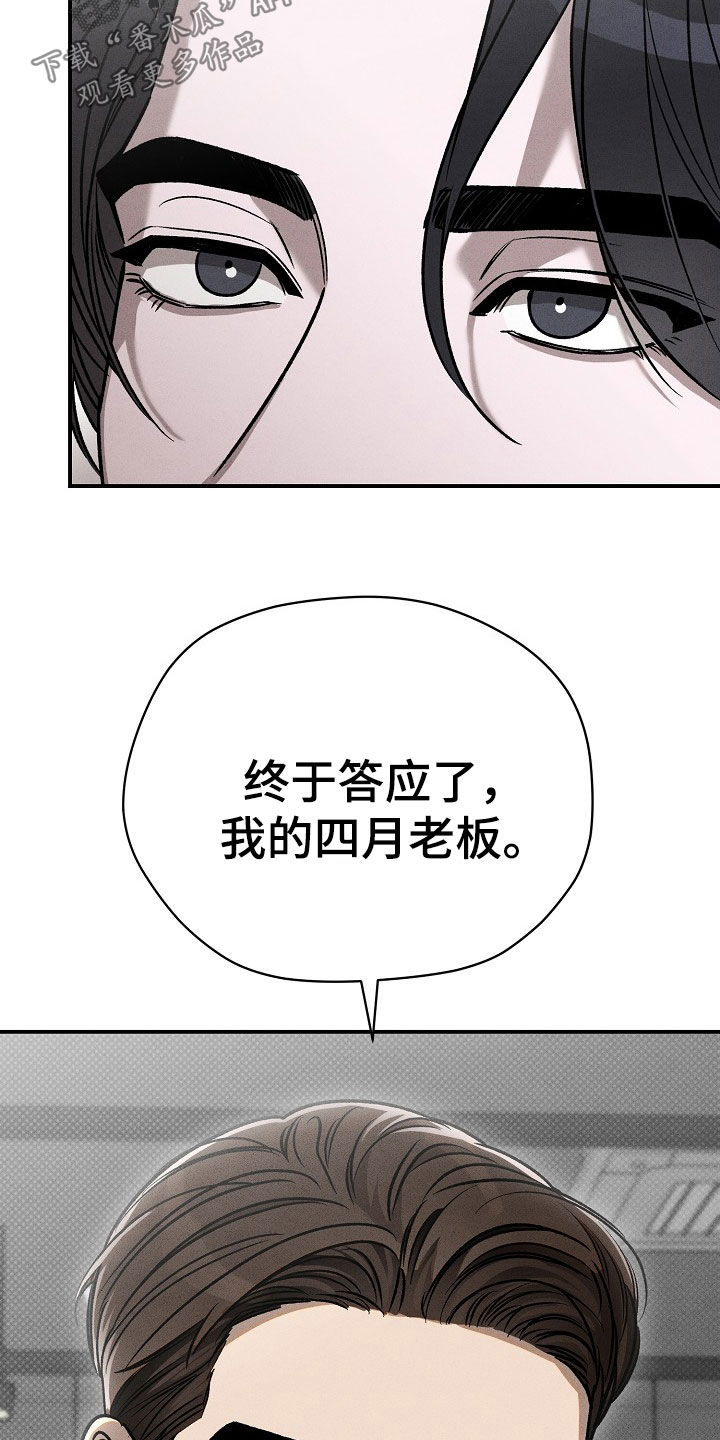 刻印入侵合集漫画,第40话1图