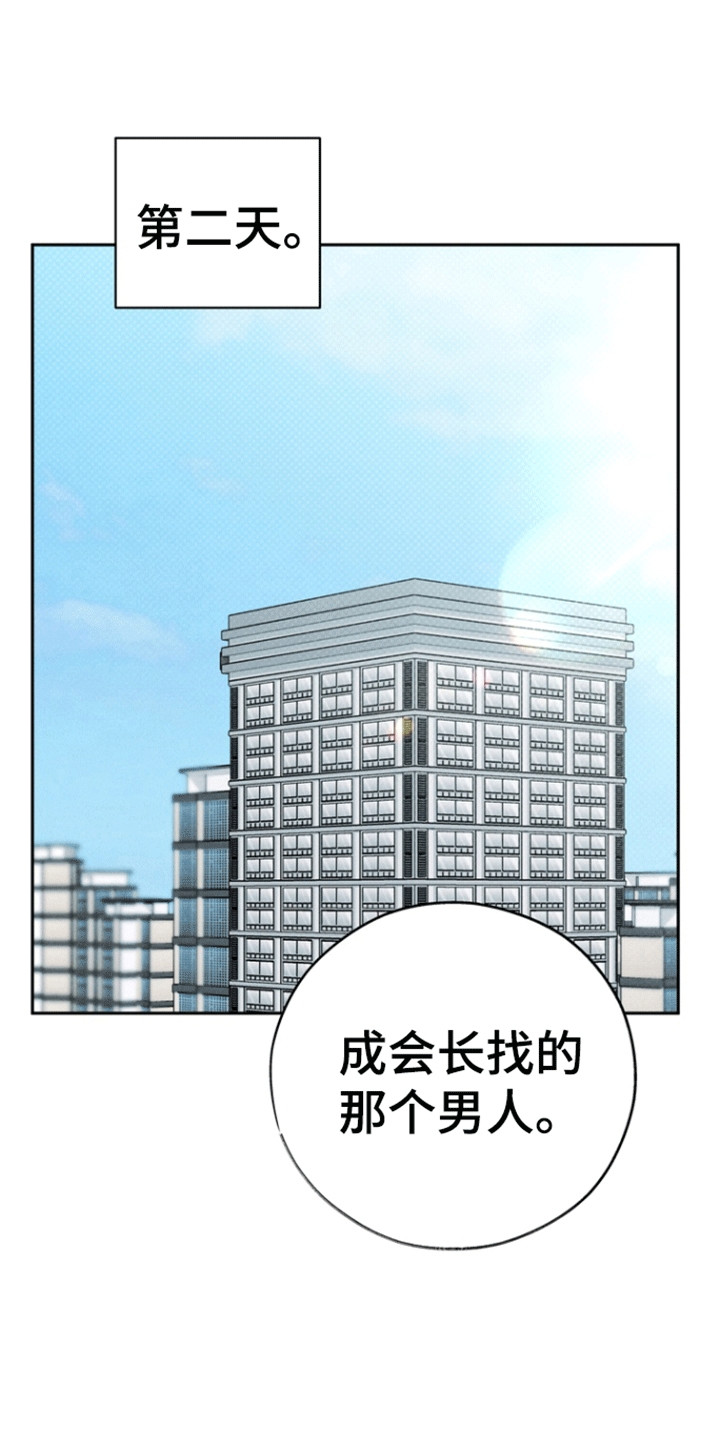 刻印入侵作者叫什么漫画,第58话1图