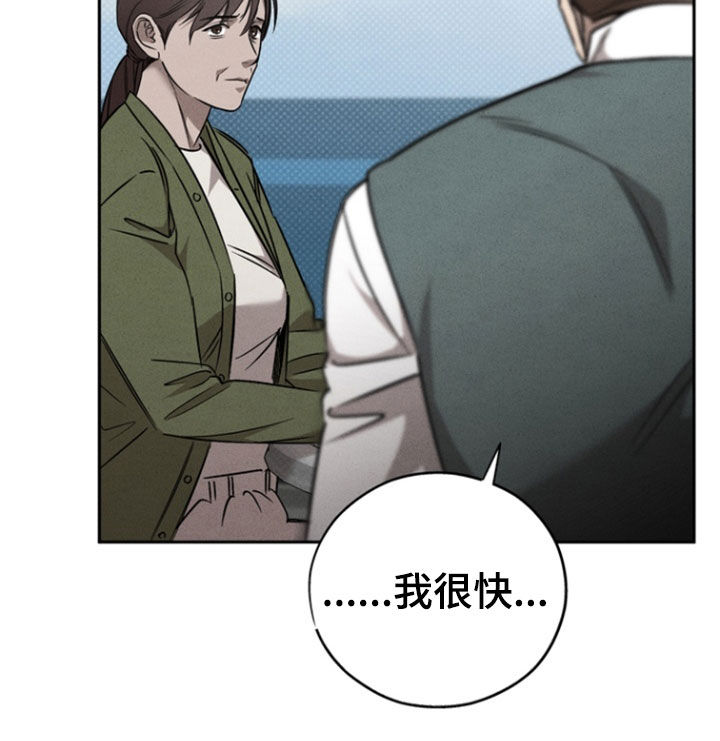 刻印战记2是什么平台的漫画,第81话1图