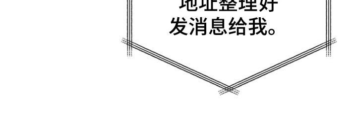 刻印章大忌漫画,第83话2图