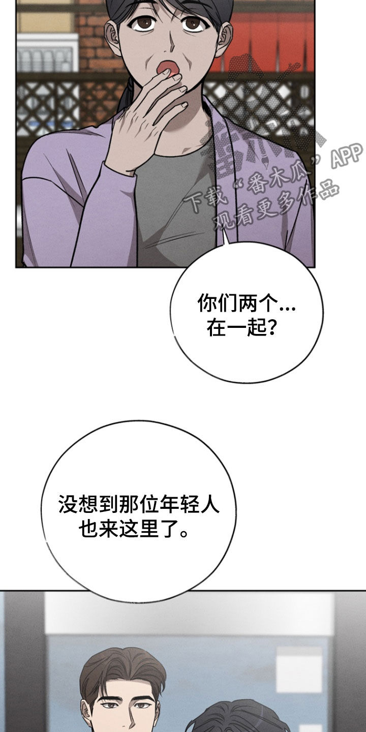 刻印入侵周边漫画,第82话2图