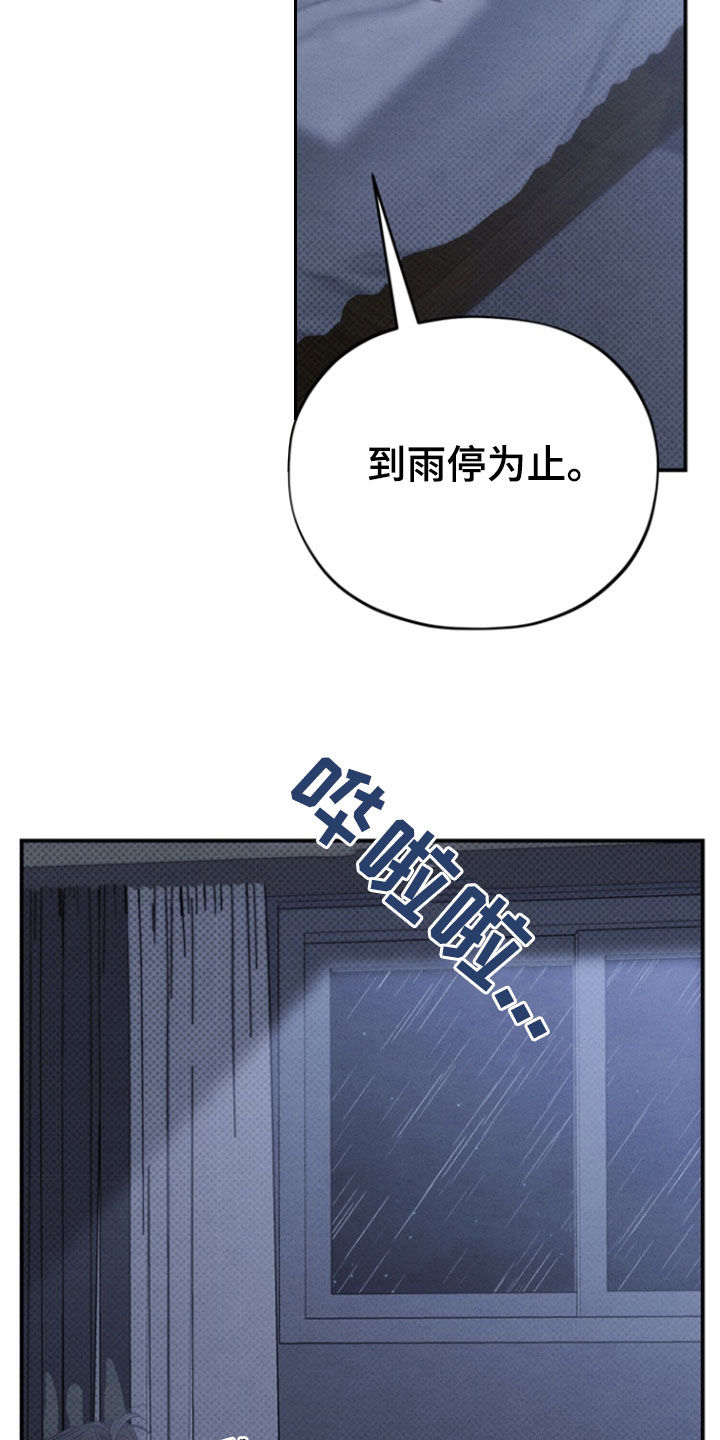 刻印入侵四月漫画,第54话2图