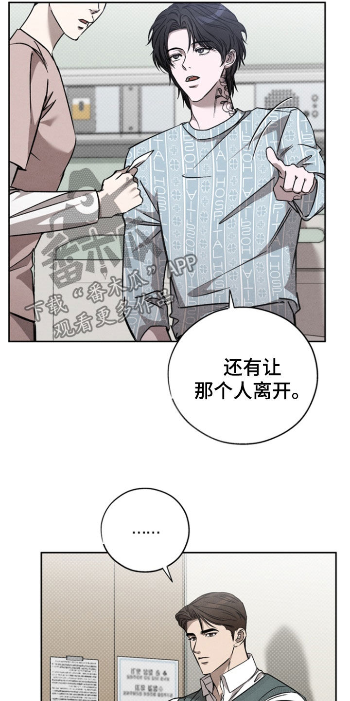 刻印入侵高清图片漫画,第80话1图