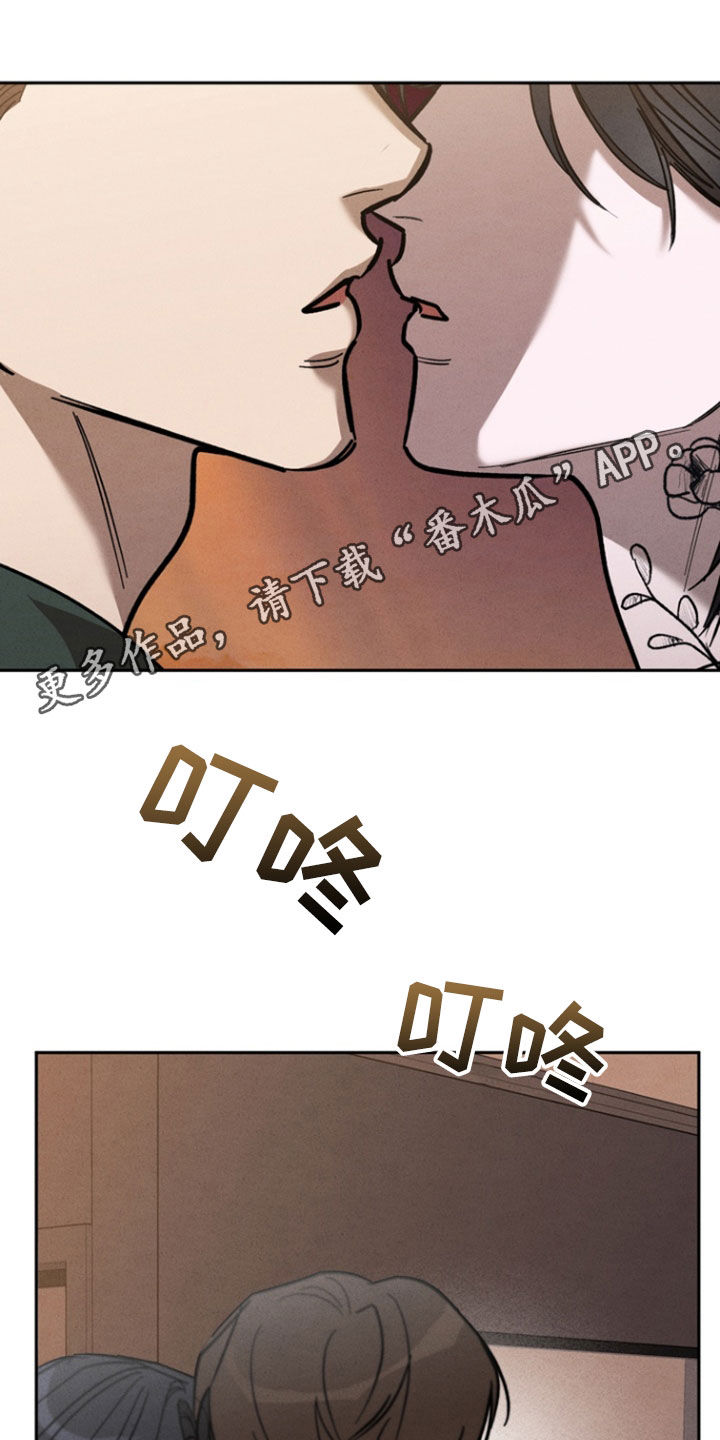 刻印字体漫画,第90话1图