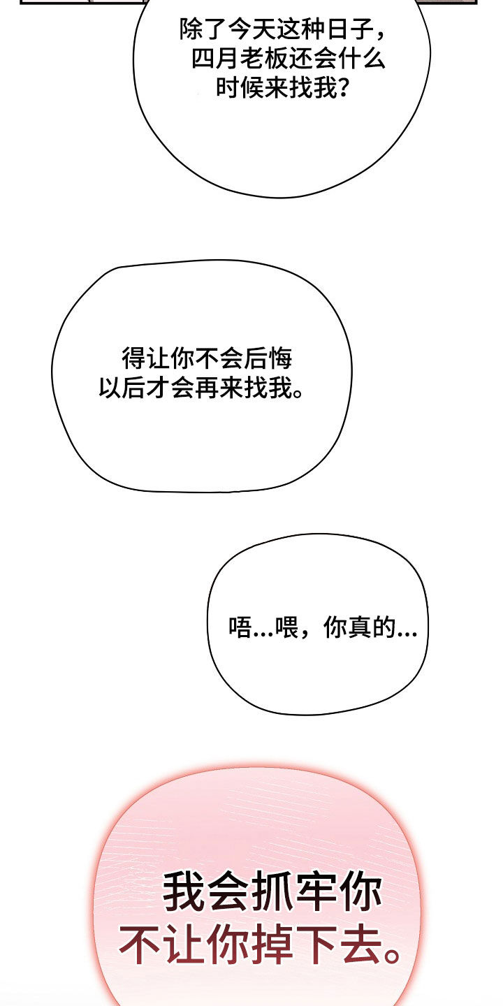 刻印字体漫画,第30话2图