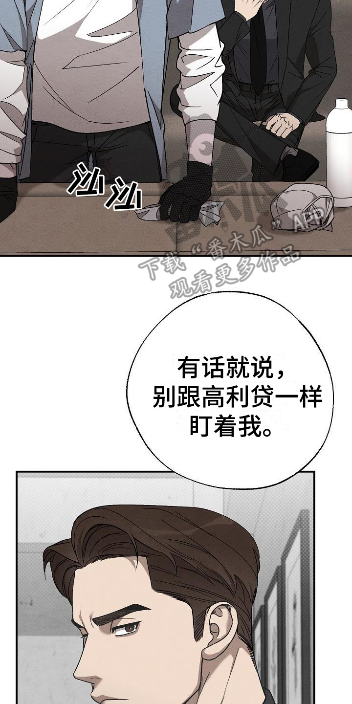 刻印入侵一单叫什么漫画,第8话1图