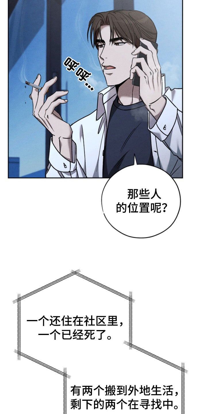 刻印章大忌漫画,第83话2图