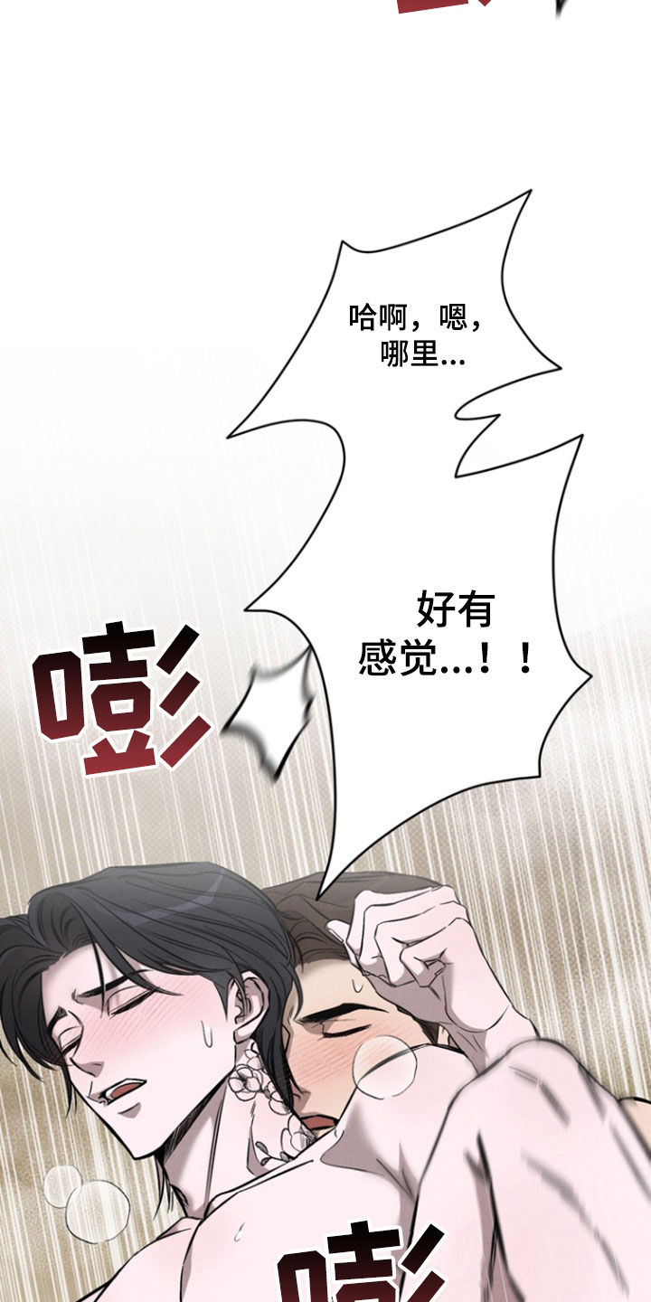 刻印入侵合集漫画,第98话2图