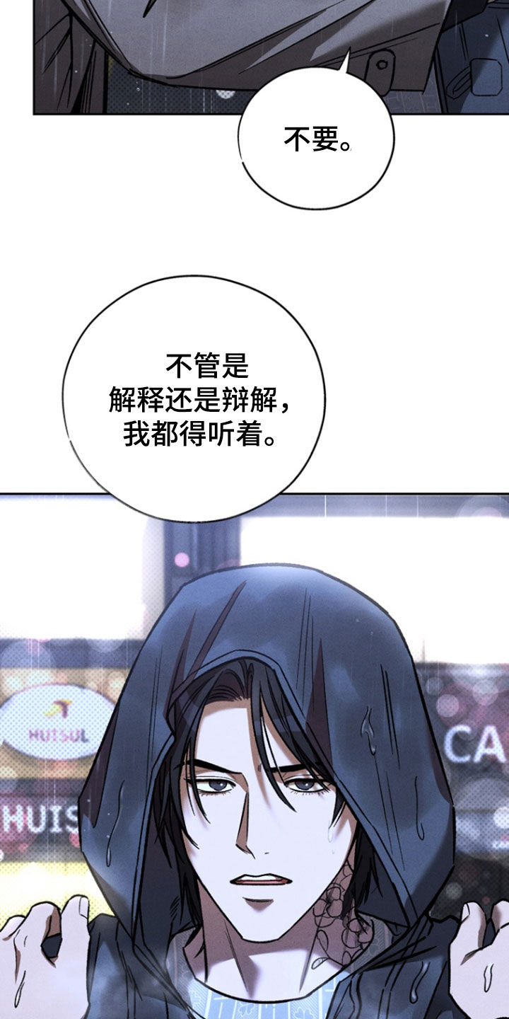 刻印和继承有什么区别漫画,第78话1图