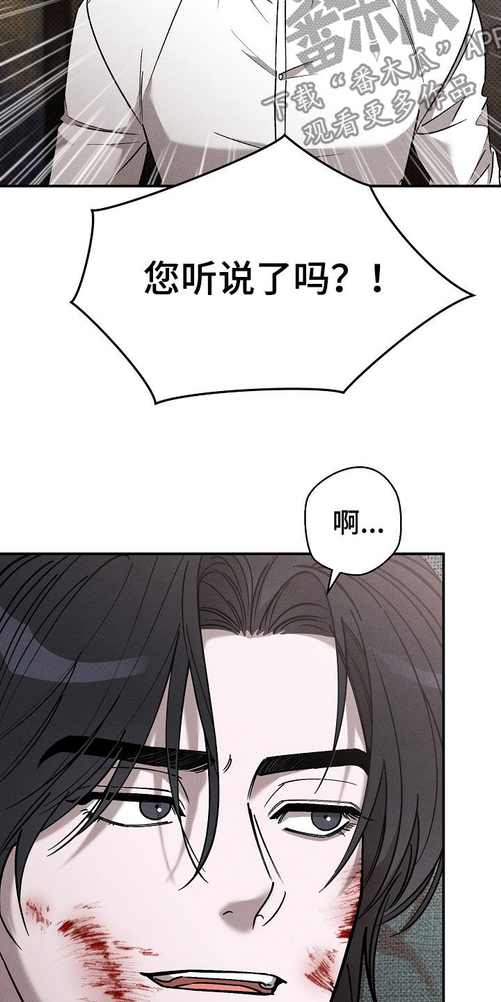 刻印章的申请报告模板漫画,第43话2图