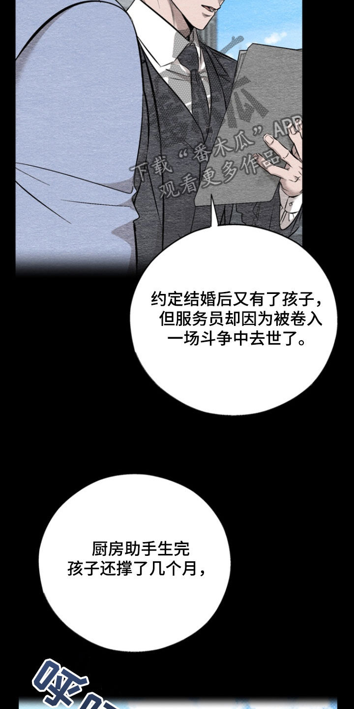 刻印入侵的视频大全动漫的漫画,第99话1图