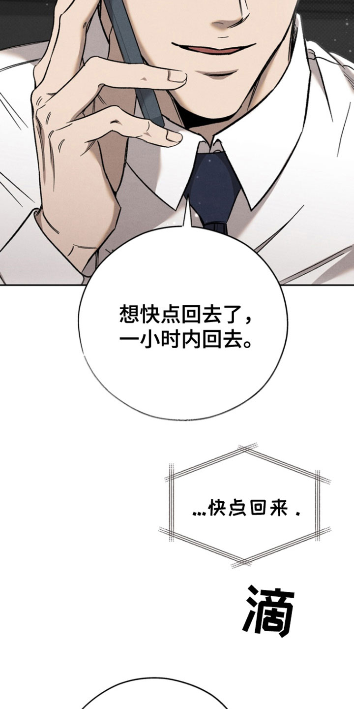 刻印技法漫画,第68话2图