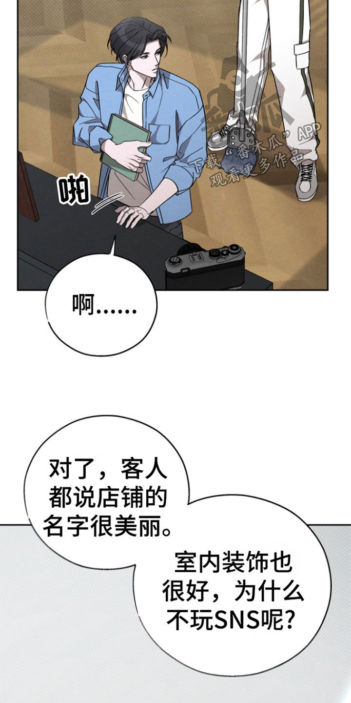 刻印入侵拷贝漫画,第101话2图