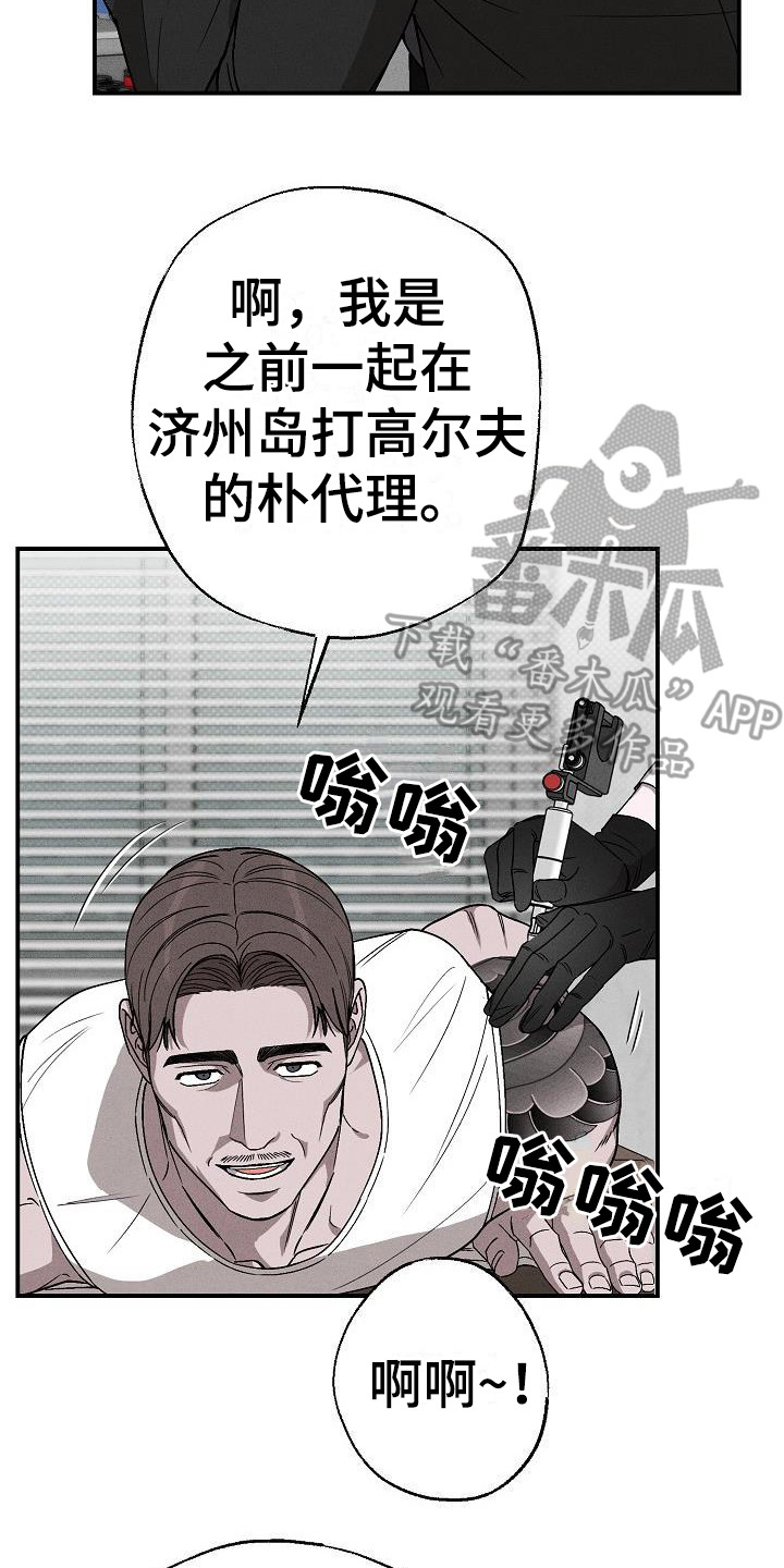 刻印战记2是什么平台的漫画,第7话2图