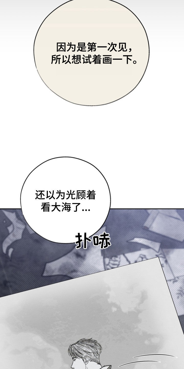 刻印入侵第46章免费阅读漫画,第73话1图