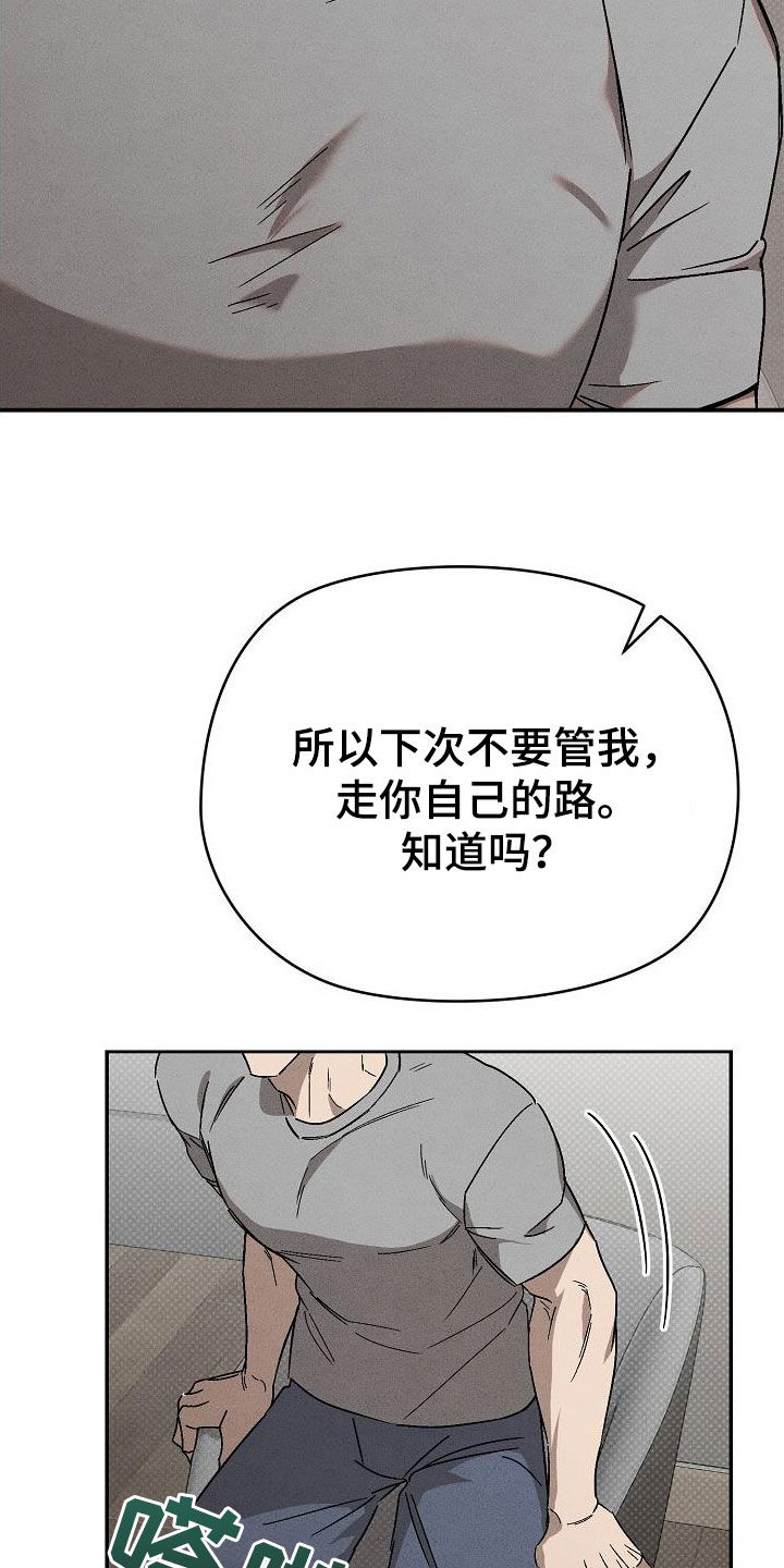 刻印入侵高清图片漫画,第26章：温暖的手2图