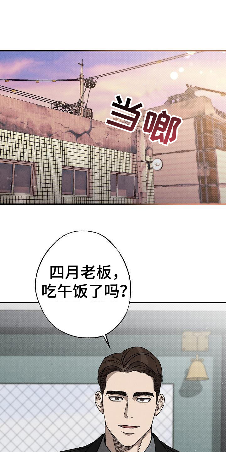 刻印战记2是什么平台的漫画,第9话1图