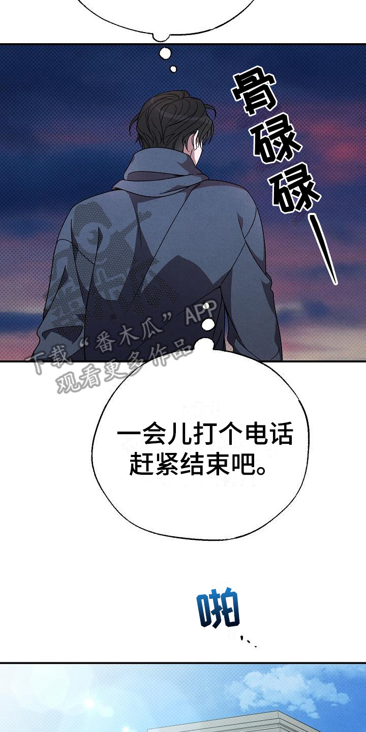 刻印章在哪里刻漫画,第4话2图