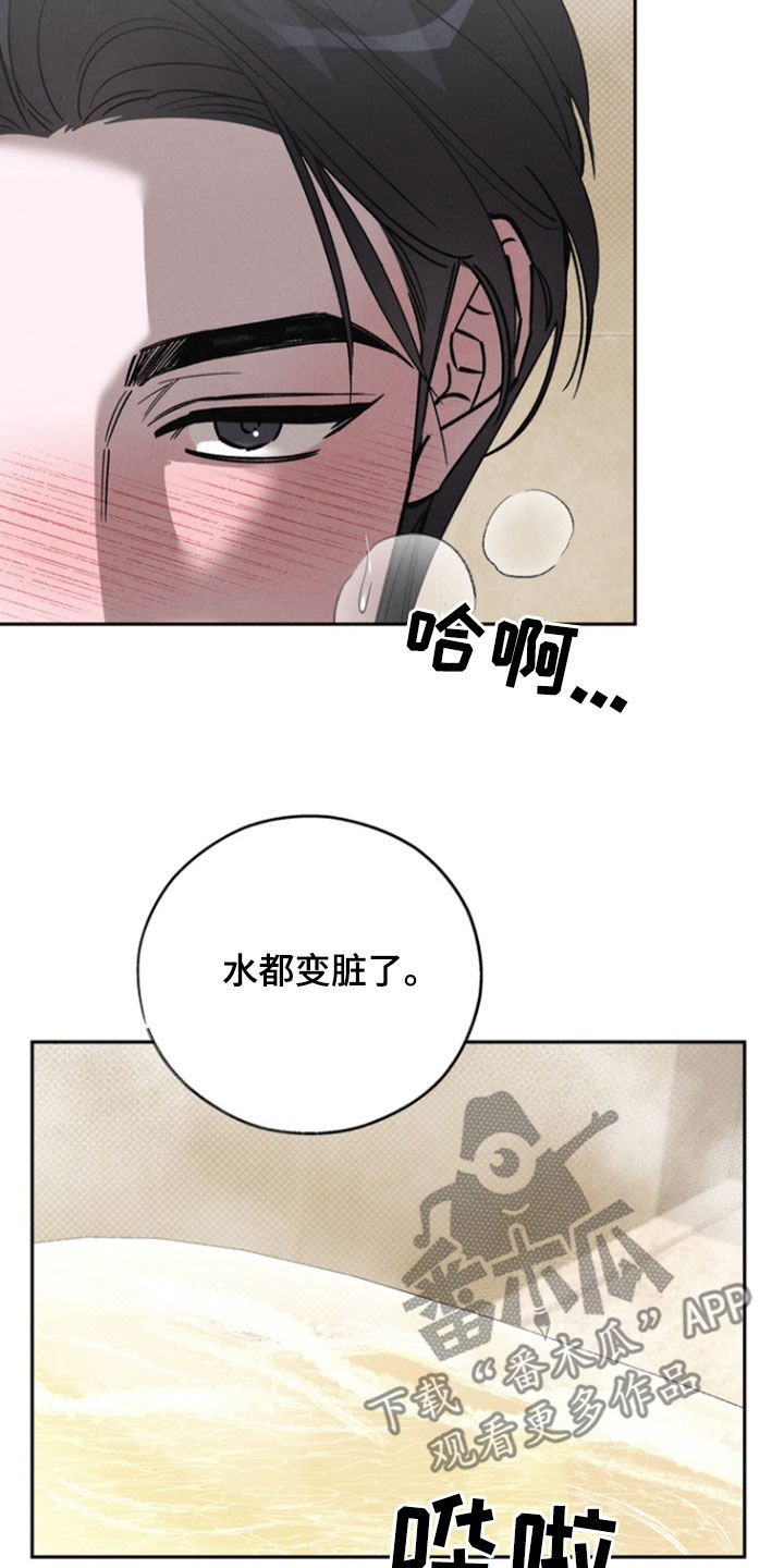 刻印入侵合集漫画,第98话2图