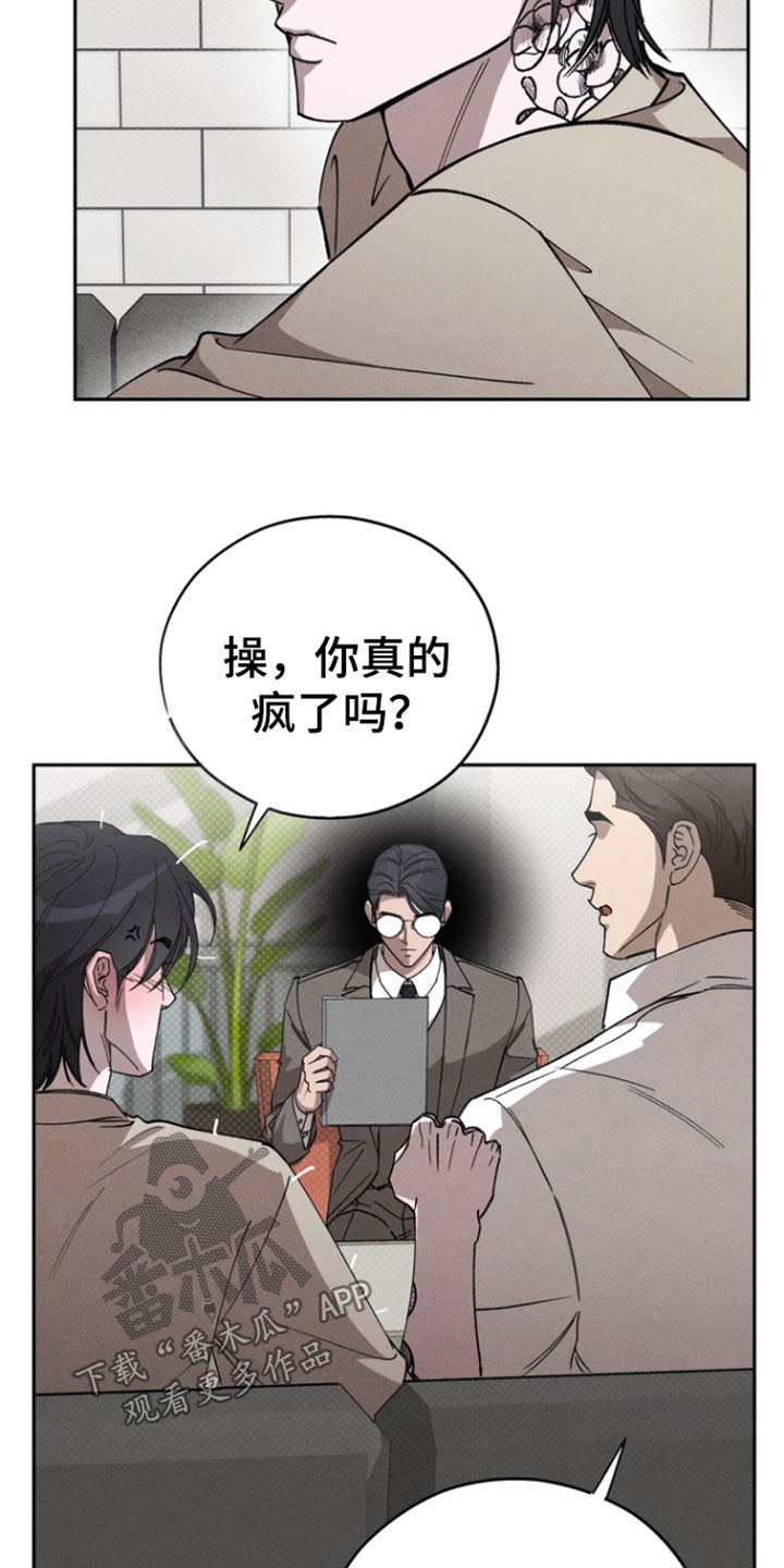 刻印推荐漫画,第100话2图