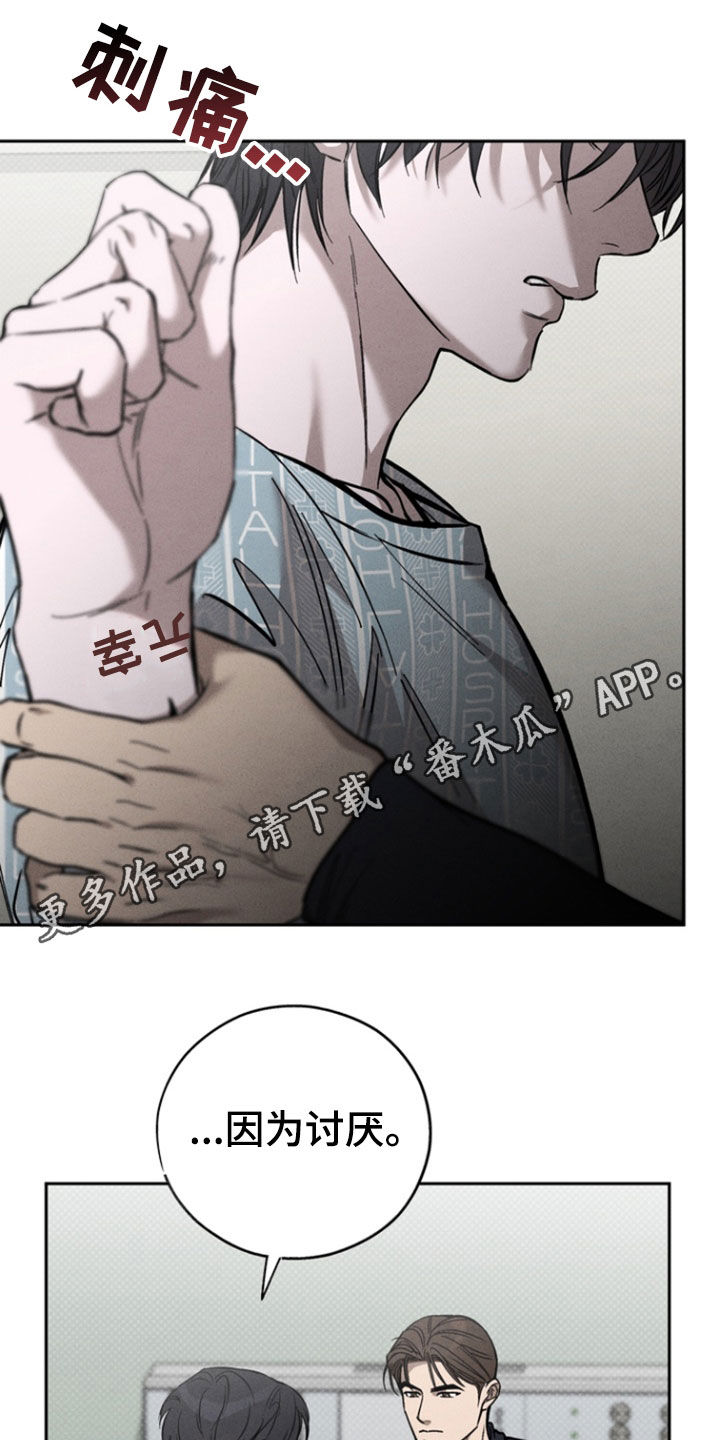 刻印技法漫画,第79话1图