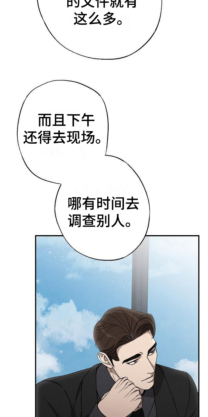 刻印章橡皮漫画,第7话2图