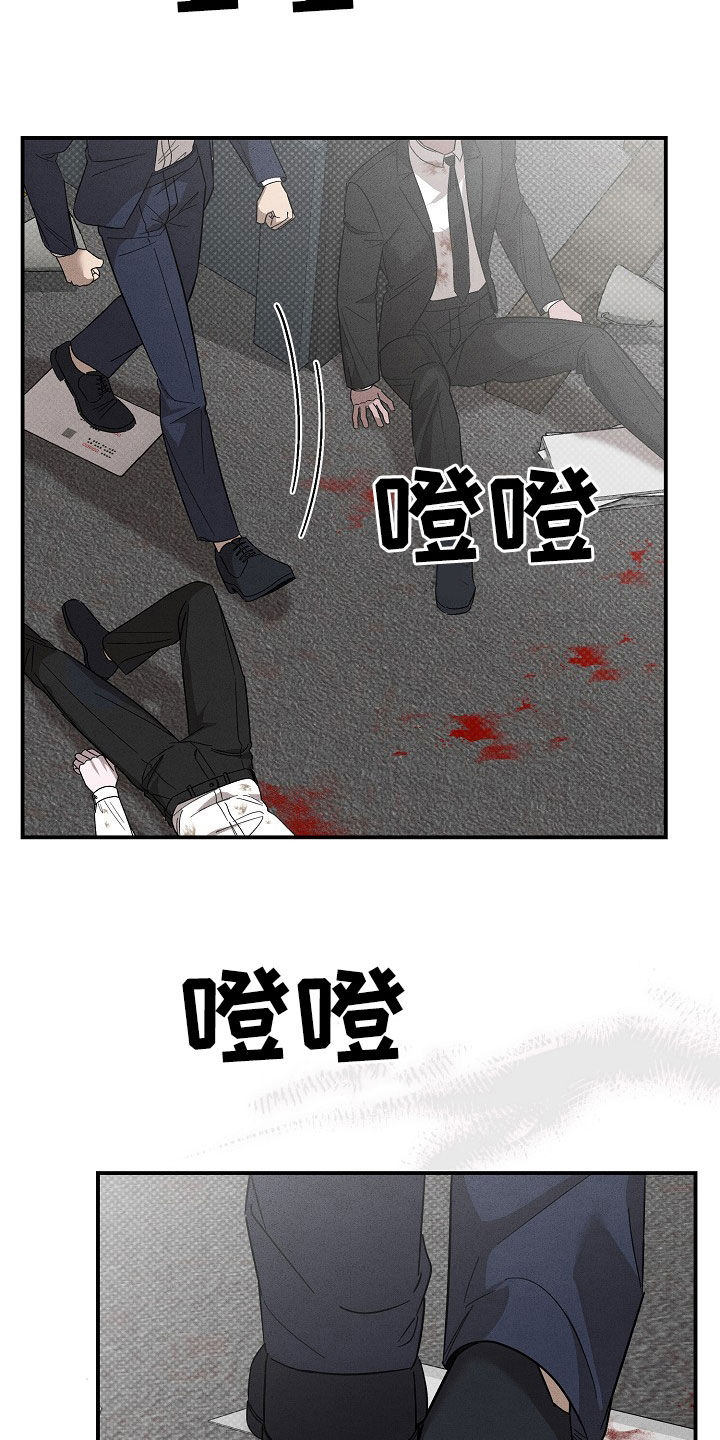 刻印入侵男主名字漫画,第28章：善后2图