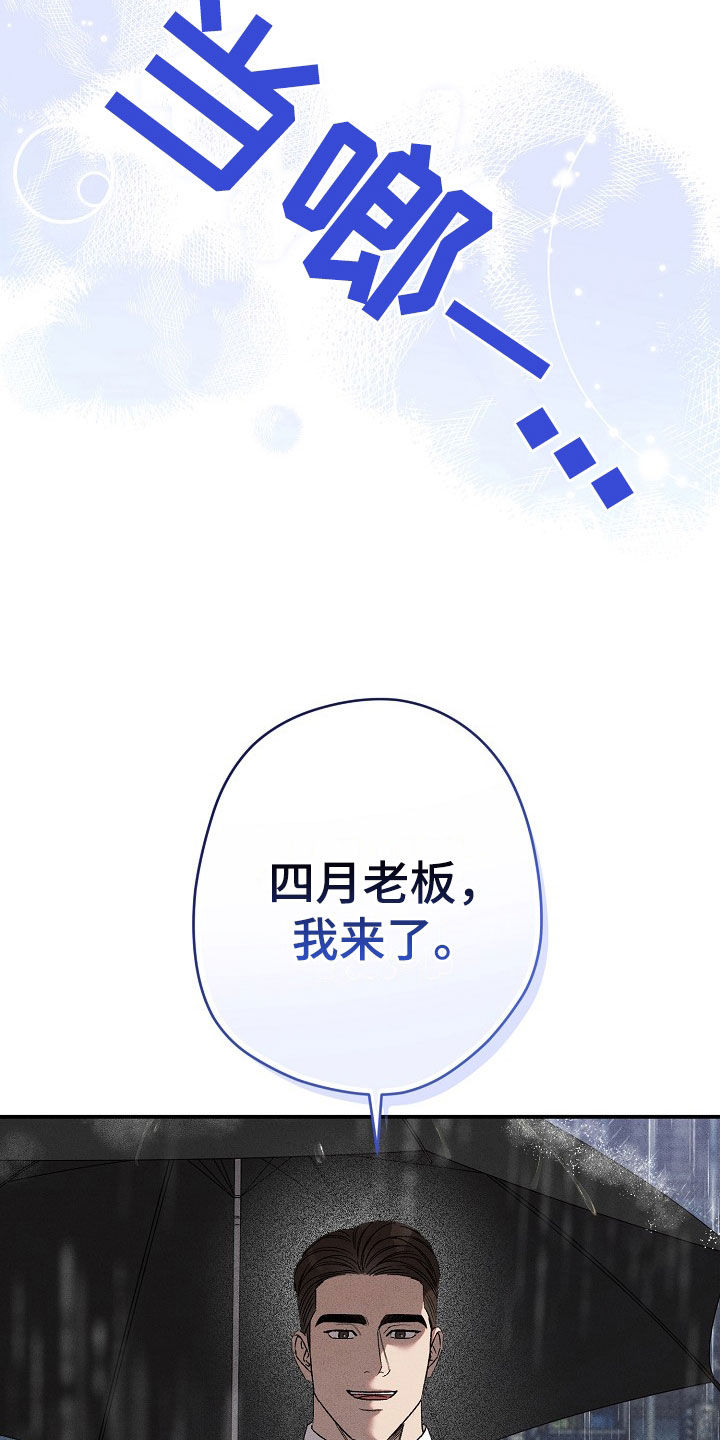 刻印战记2是什么平台的漫画,第33话1图