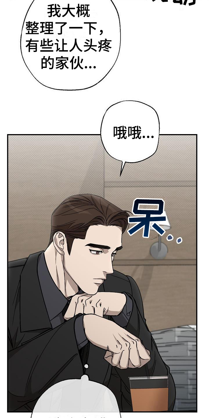 刻印战记2是什么平台的漫画,第7话1图