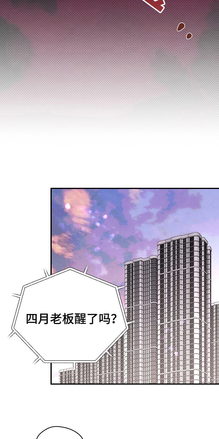 刻晴漫画,第44话2图