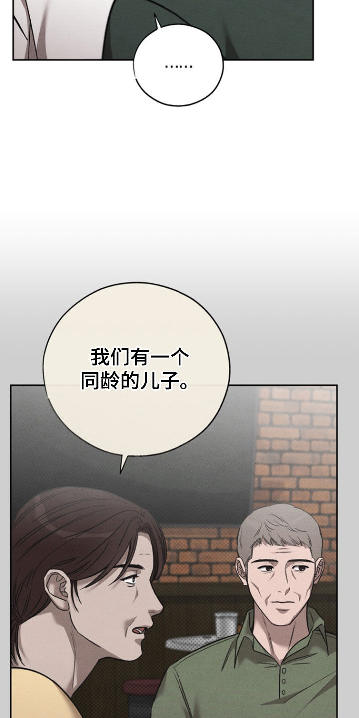 刻印战记2是什么平台的漫画,第89话1图