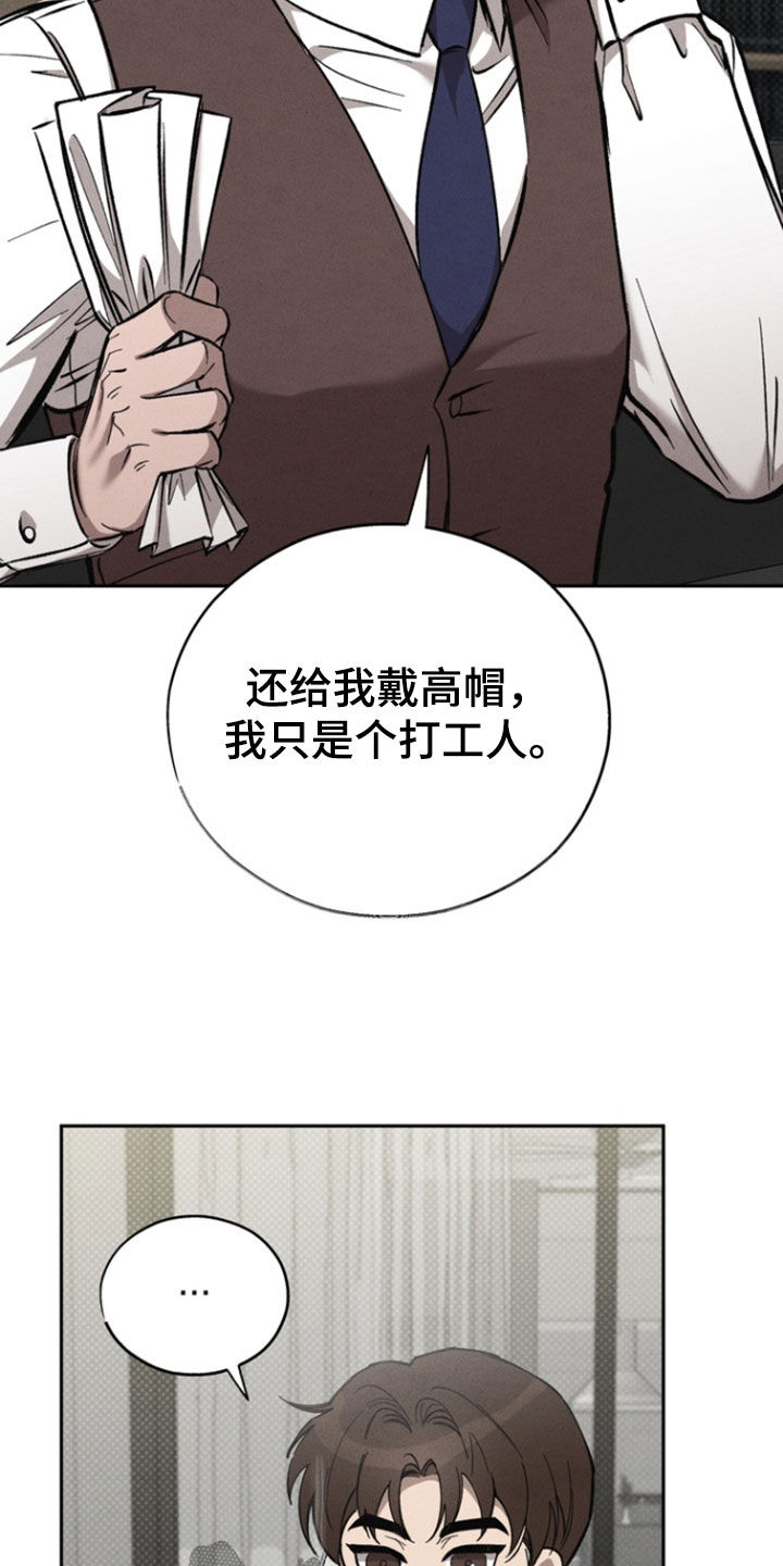 刻印章的申请报告模板漫画,第95话2图