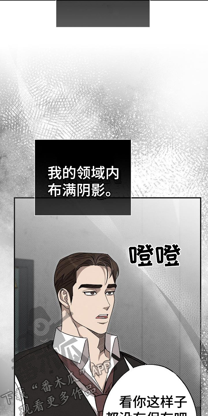 刻印战记2是什么平台的漫画,第11话1图