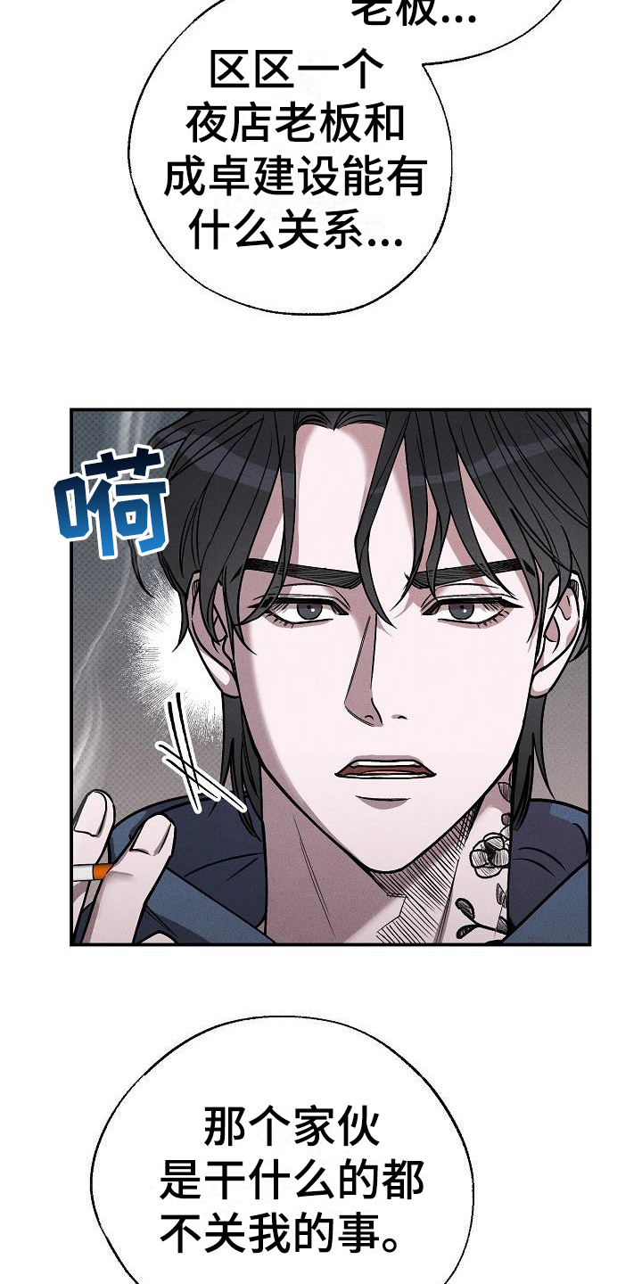 刻印章在哪里刻漫画,第4话1图