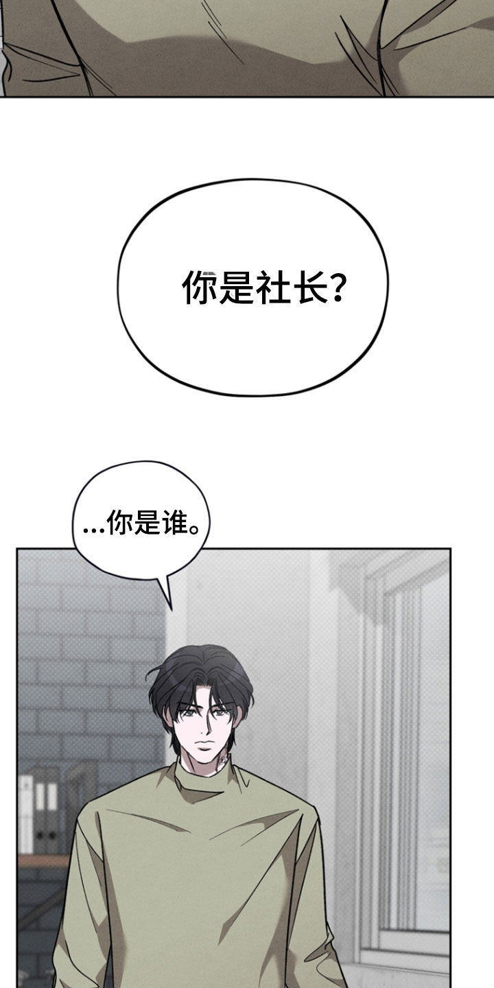 刻印章价格漫画,第55话2图