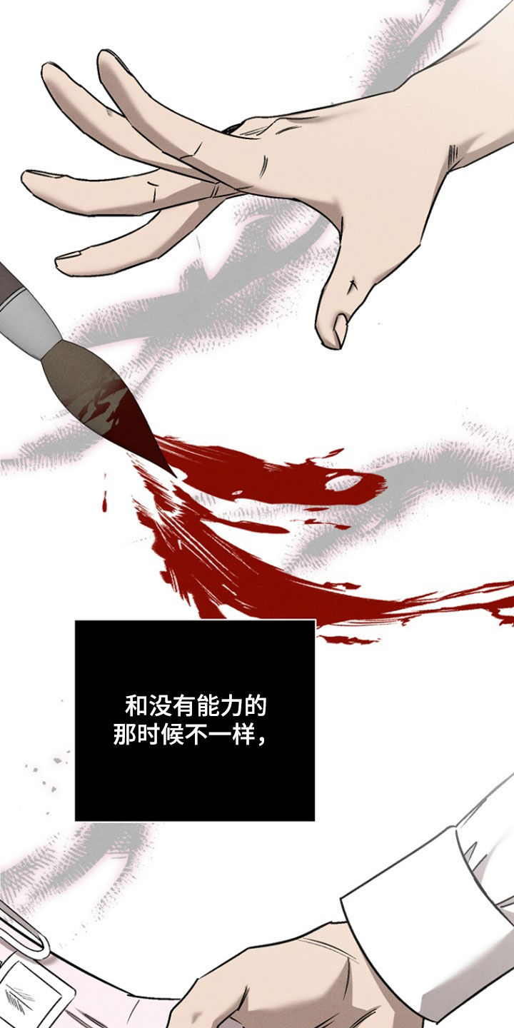 刻印和继承有什么区别漫画,第66话2图