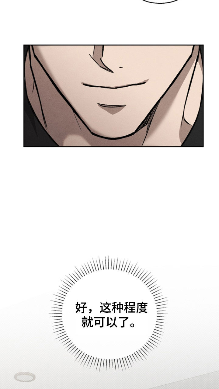 刻印难忘女生版漫画,第95话2图