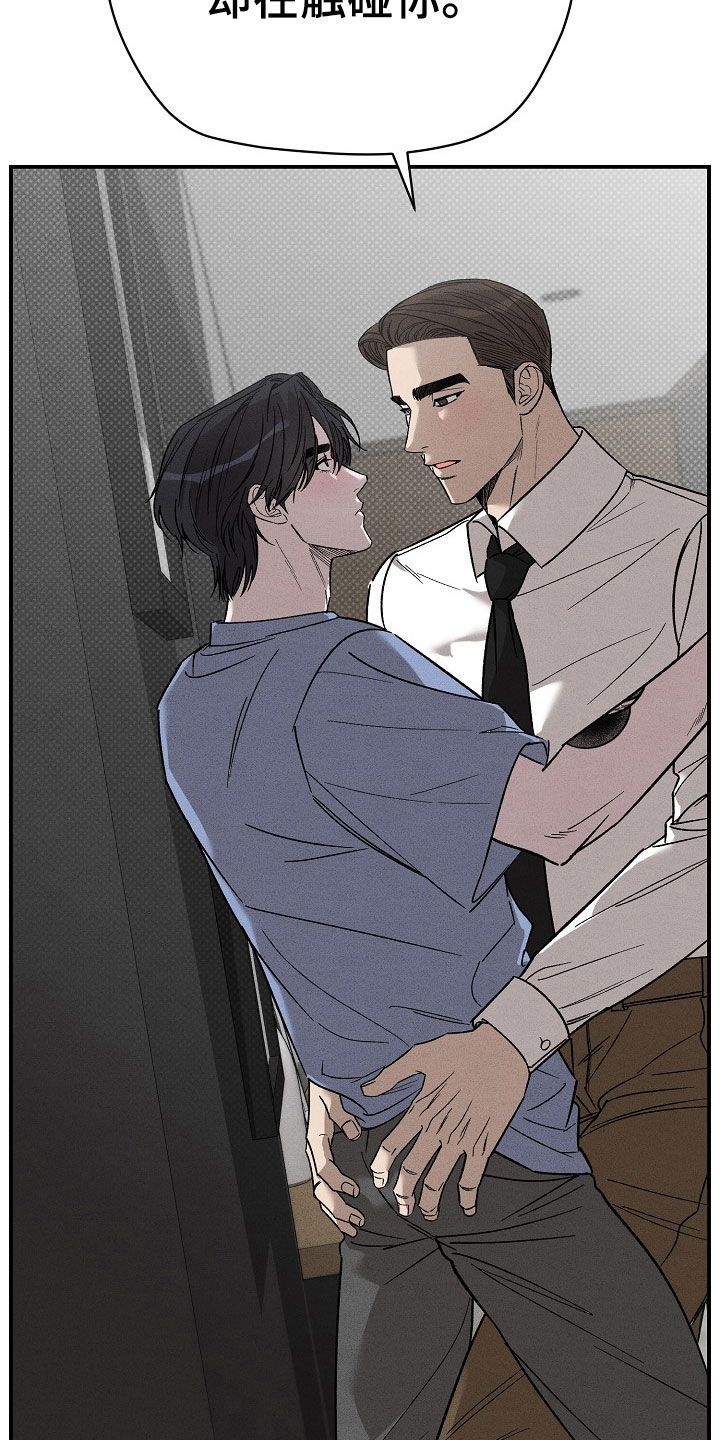 刻印战记2是什么平台的漫画,第29话2图